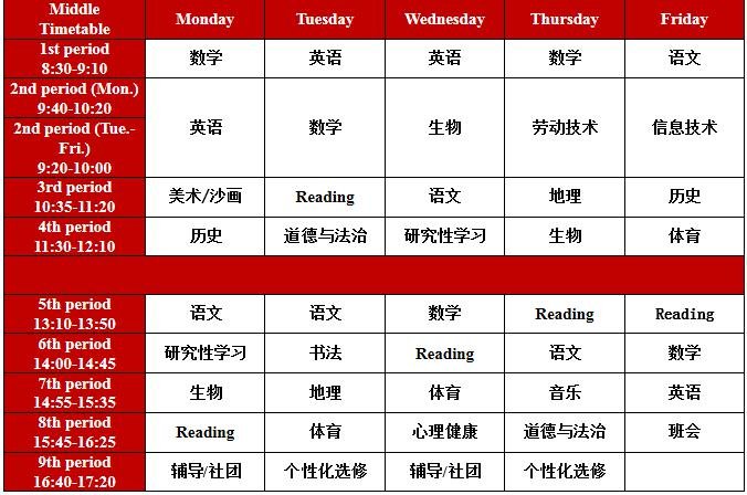 北京朝阳区力迈学校