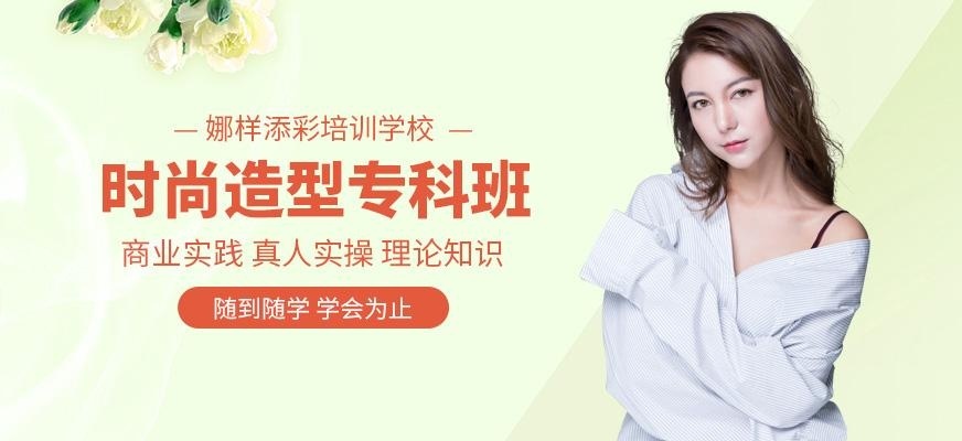 惠州化妆造型培训