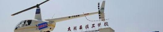 太湖县技工学校