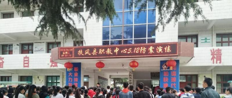 扶风县职业教育中心2022年学费