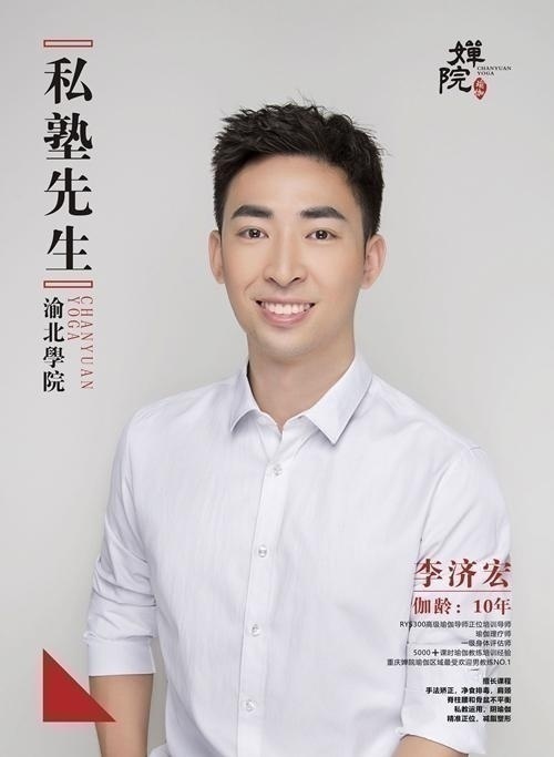 重庆瑜伽教练培训