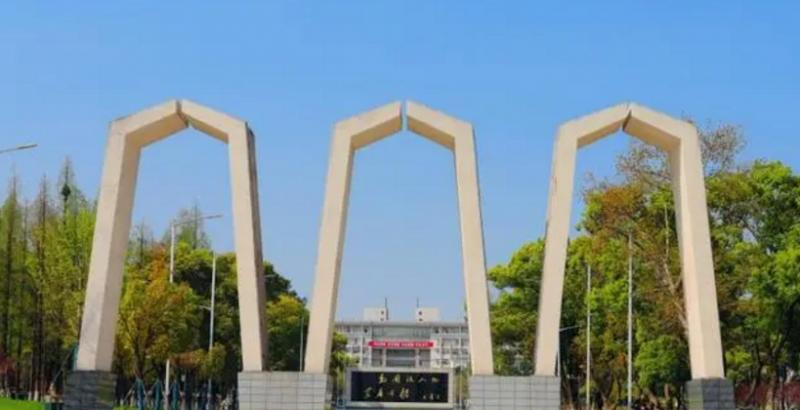 湘潭大学兴湘学院