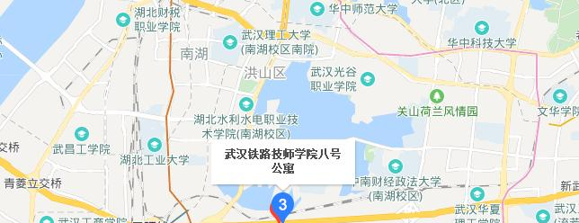 武汉铁路技师学院