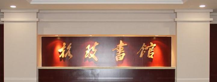 上海市格致中学2023年网站 
