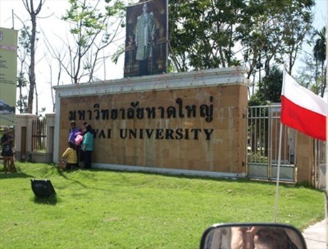 合艾大学