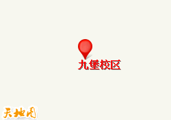 九堡校区