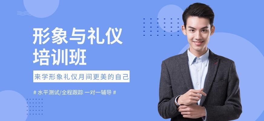 惠州新励成形象礼仪培训