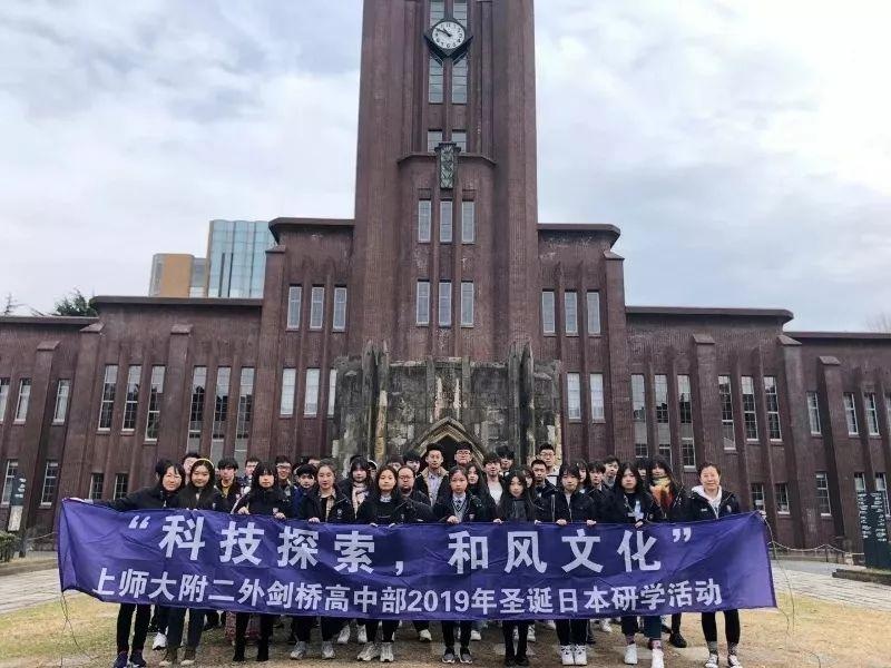 东京研学之旅.jpg