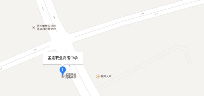 孟连县高级职业中学