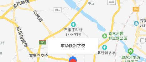 石家庄东华铁路学校