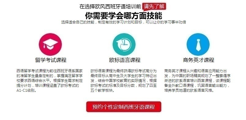 少儿西班牙语培训学校哪里有,辅导费用,学习班地址