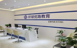 成都优路教育