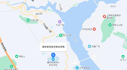 重庆信息技术职业学院2022年招生办