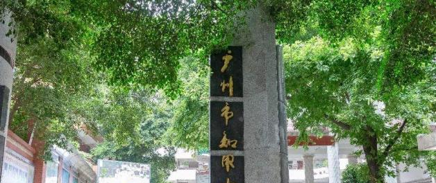 广州知用中学2021年招生录取分数线