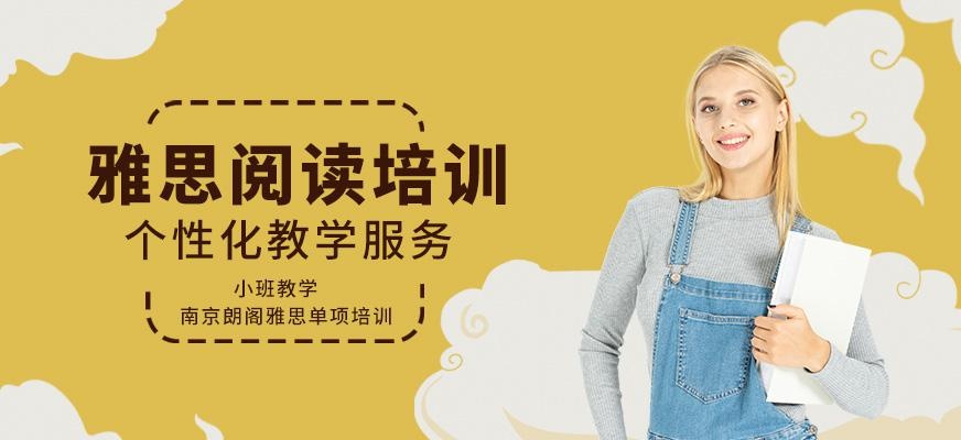 南京朗阁英语培训中心