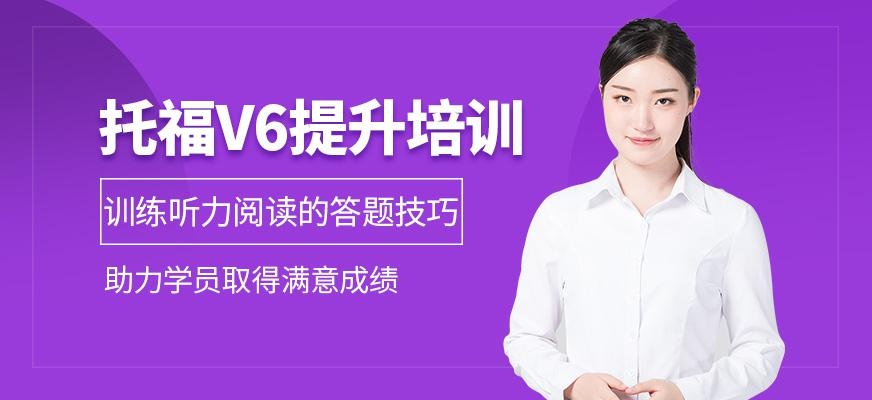 呼和浩特托福vip班