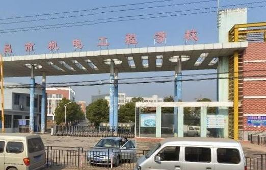 宜昌机电工程学校