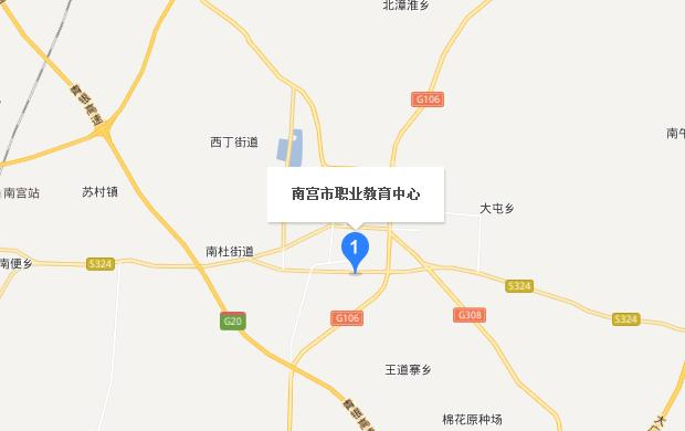南宫职教中心地址在哪里