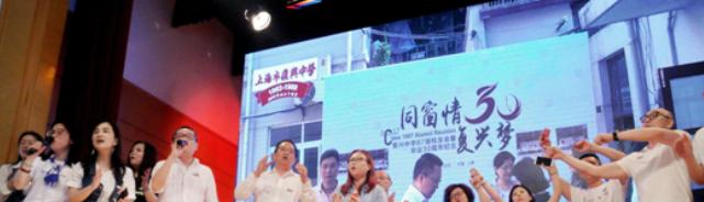 复兴高级中学国际部