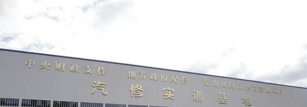 石屏县职业高级中学