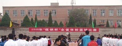 长治体育运动学校