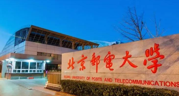 北京邮电大学全国排名一览表