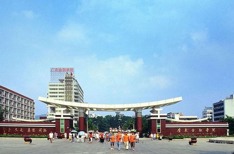 广东金融学院留学预科