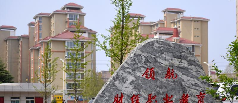 运城财经学校2022年招生办