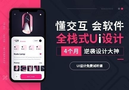 无锡UI设计培训|室内设计培训班多少钱