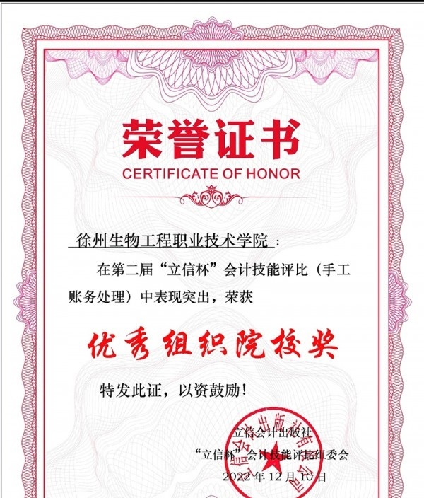 徐州生物工程职业技术学院中专部