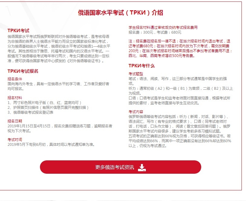 欧风学俄语：如何备考俄语口语考试?