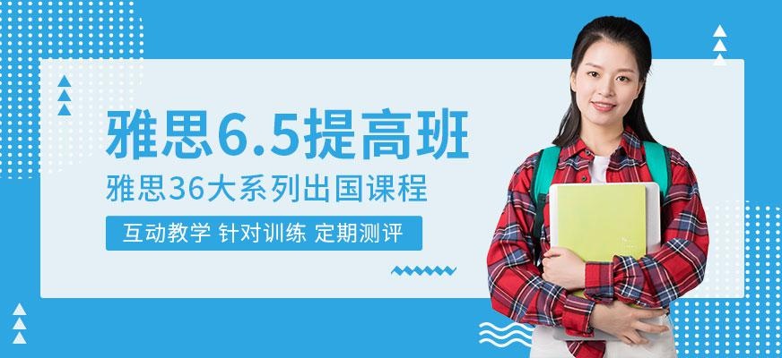 石家庄雅思培训学校