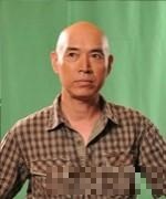 沈保平