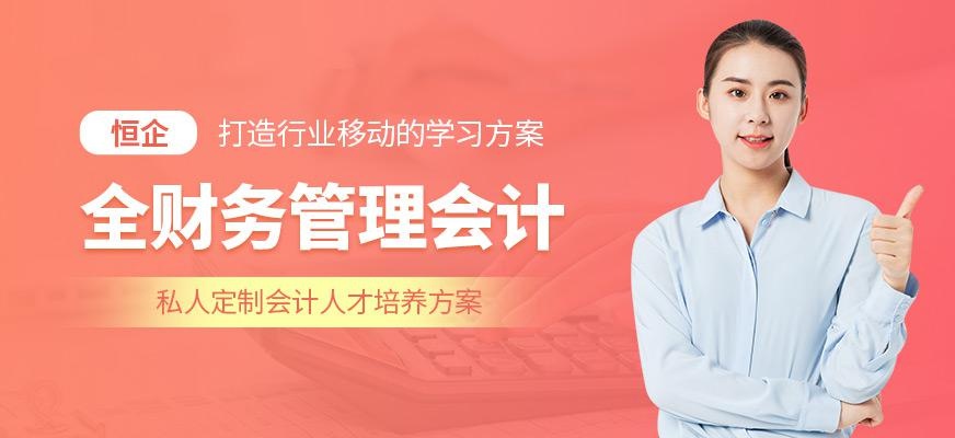 财务管理培训