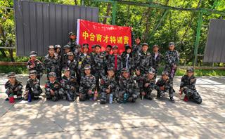 北京中合育才培训