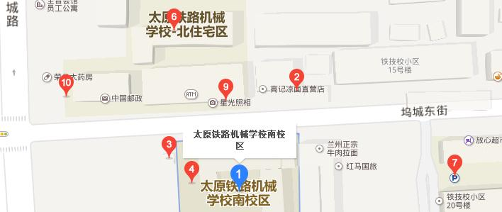 太原铁路机械学校
