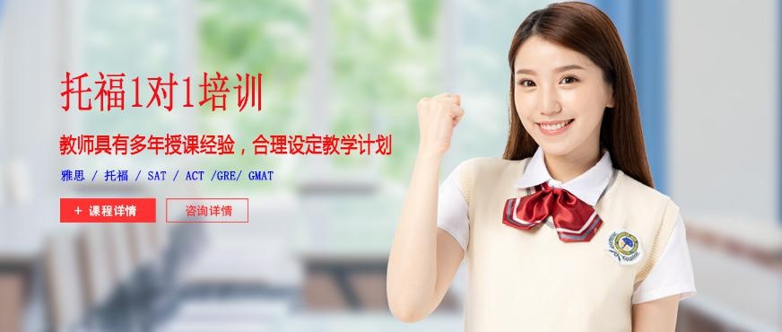 派特森托福培训班