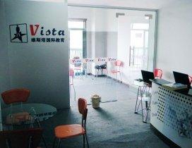 武汉维斯塔国际英语