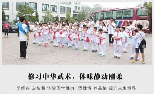 博雅青少年国学经典领袖营