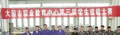 大同职业教育中心