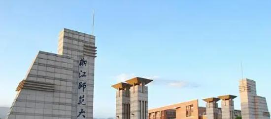 浙江师范大学在各省的录取分数线及位次表(2022-2021)