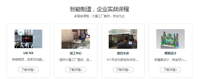 模具设计培训课程