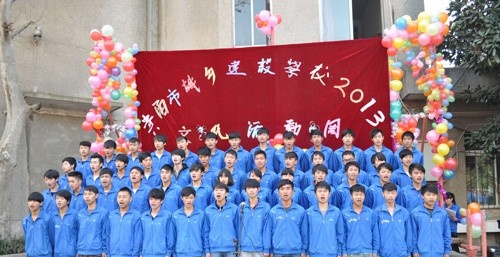 贵阳市城乡建设学校