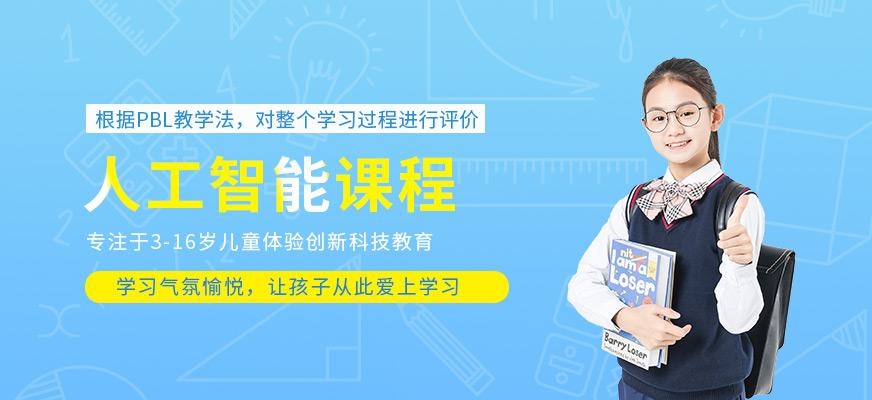 人工智能学习中心