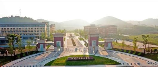 四川护理职业学院