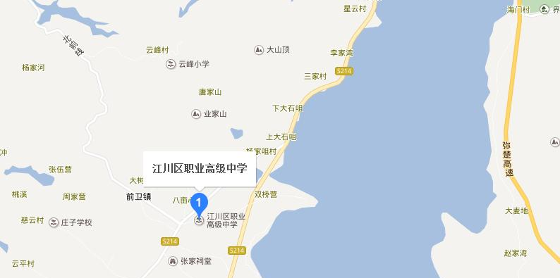 江川县职业高级中学