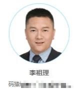 李祖理