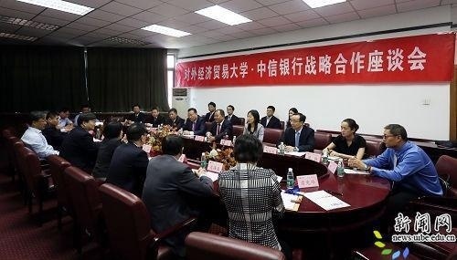 对外经济贸易大学专本科自考