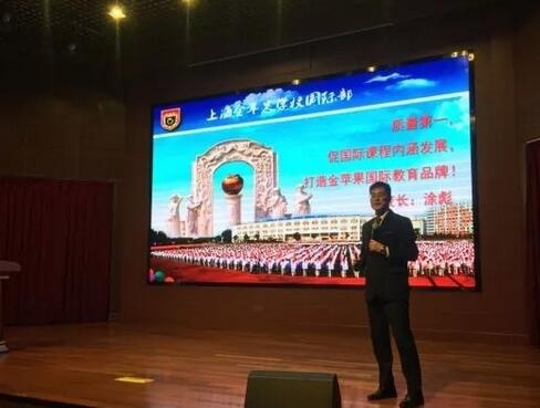 国际部涂彪校长致辞.jpg