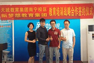 昆明天琥教育